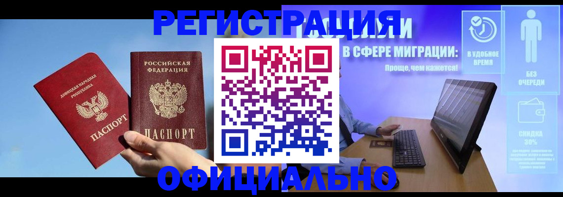 прописка для кредита в Ельце