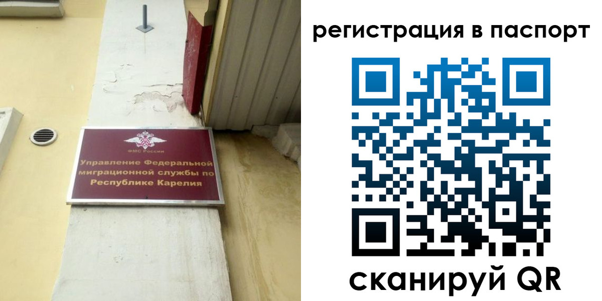 временная регистрация недорого в Ельце