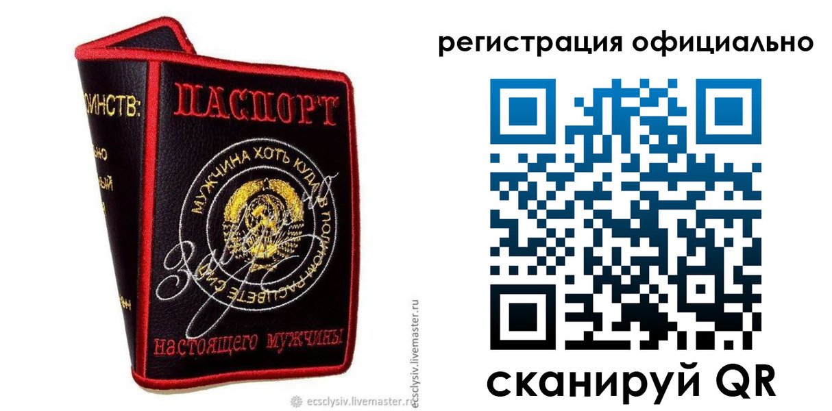 прописка для работы в Ельце