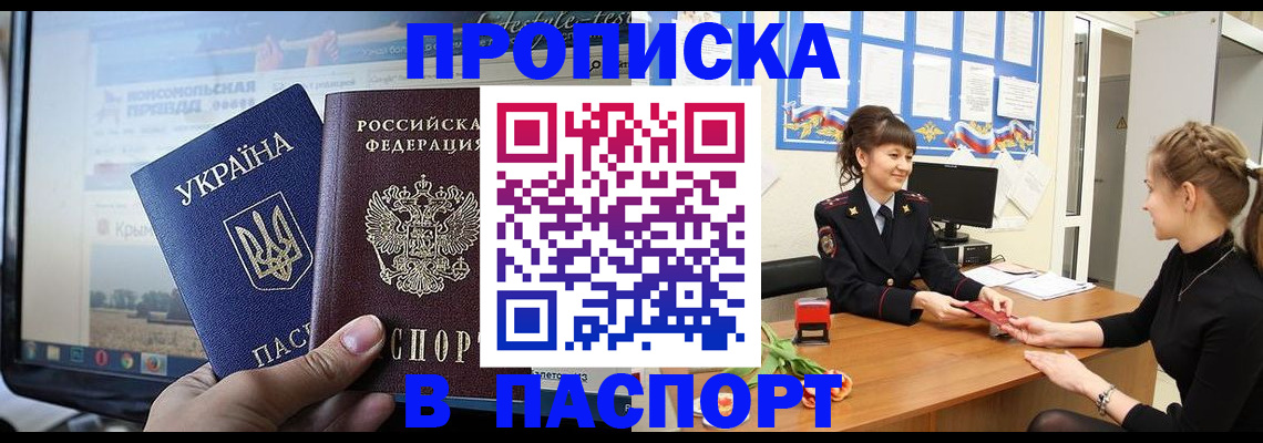 временная регистрация законно в Ельце