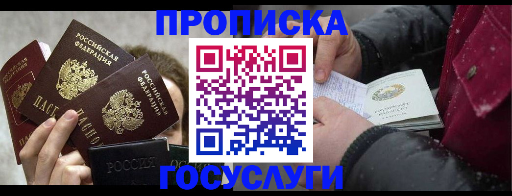 регистрация для дет. сада в Ельце