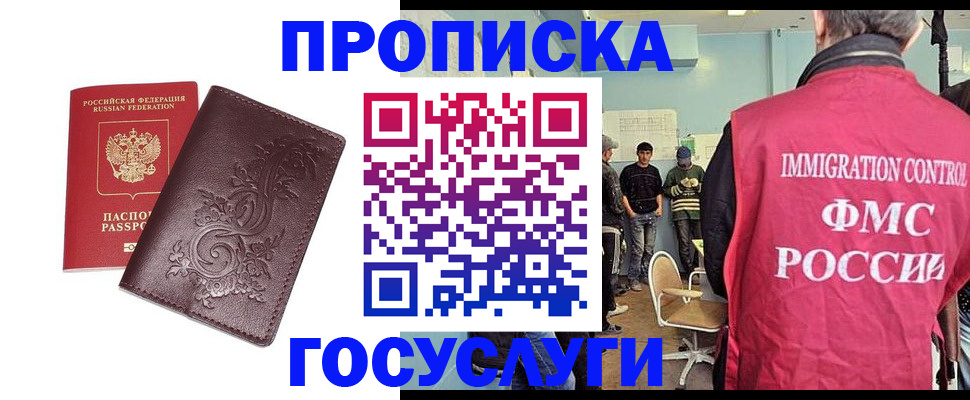 миграционный учет в Ельце