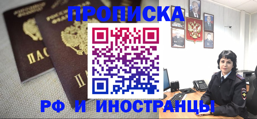временная регистрация адрес в Ельце