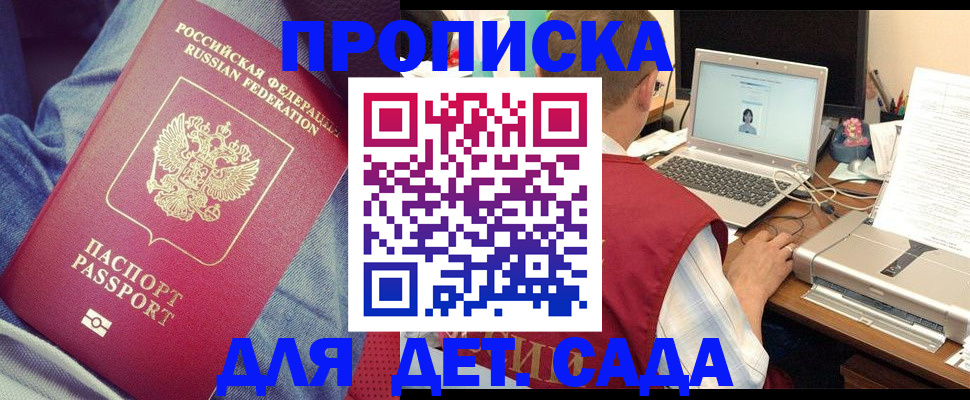 временная регистрация законно в Ельце