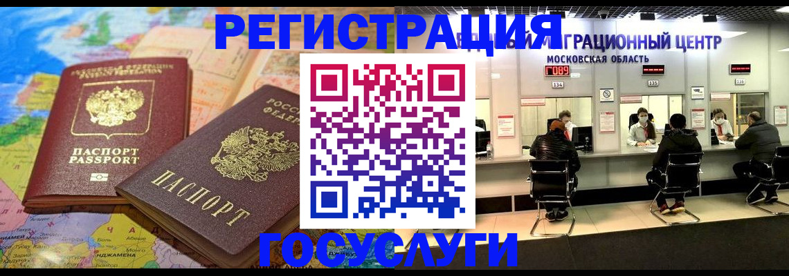 временная регистрация недорого в Ельце