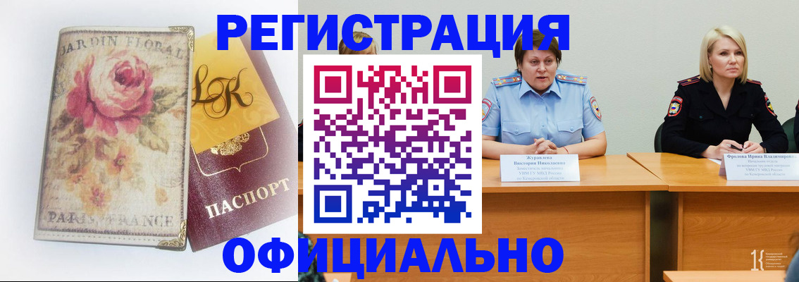 временная регистрация госуслуги в Ельце