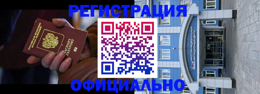 временная регистрация поиск в Ельце